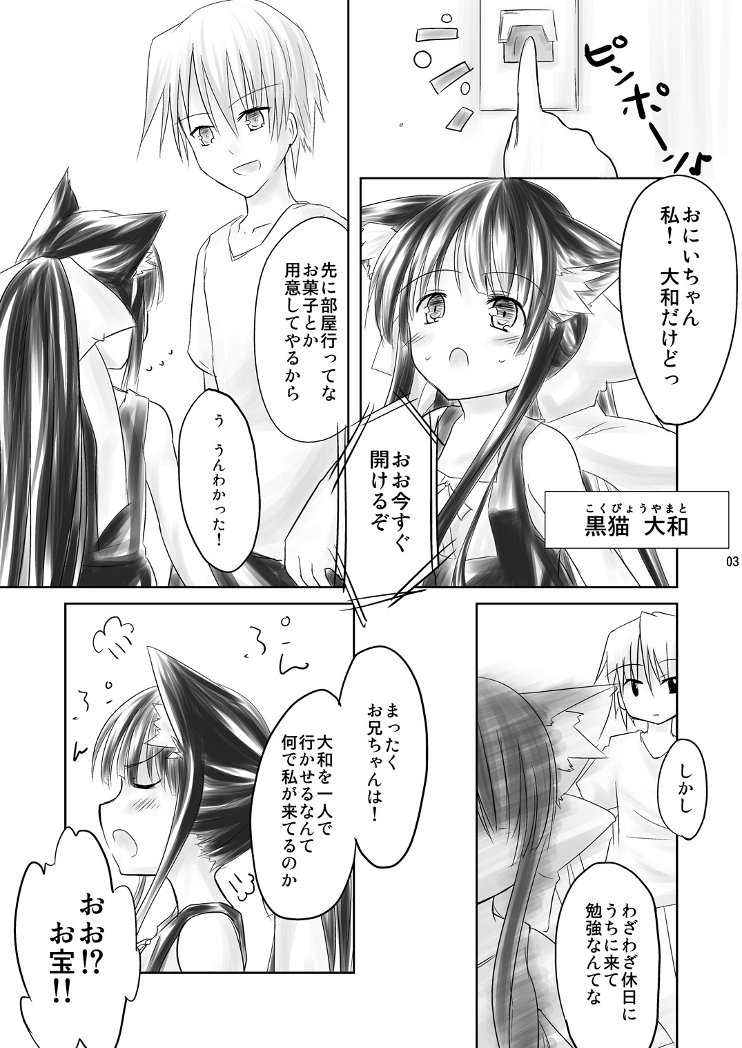 Hasu Mukai no Onnanoko page 3 full