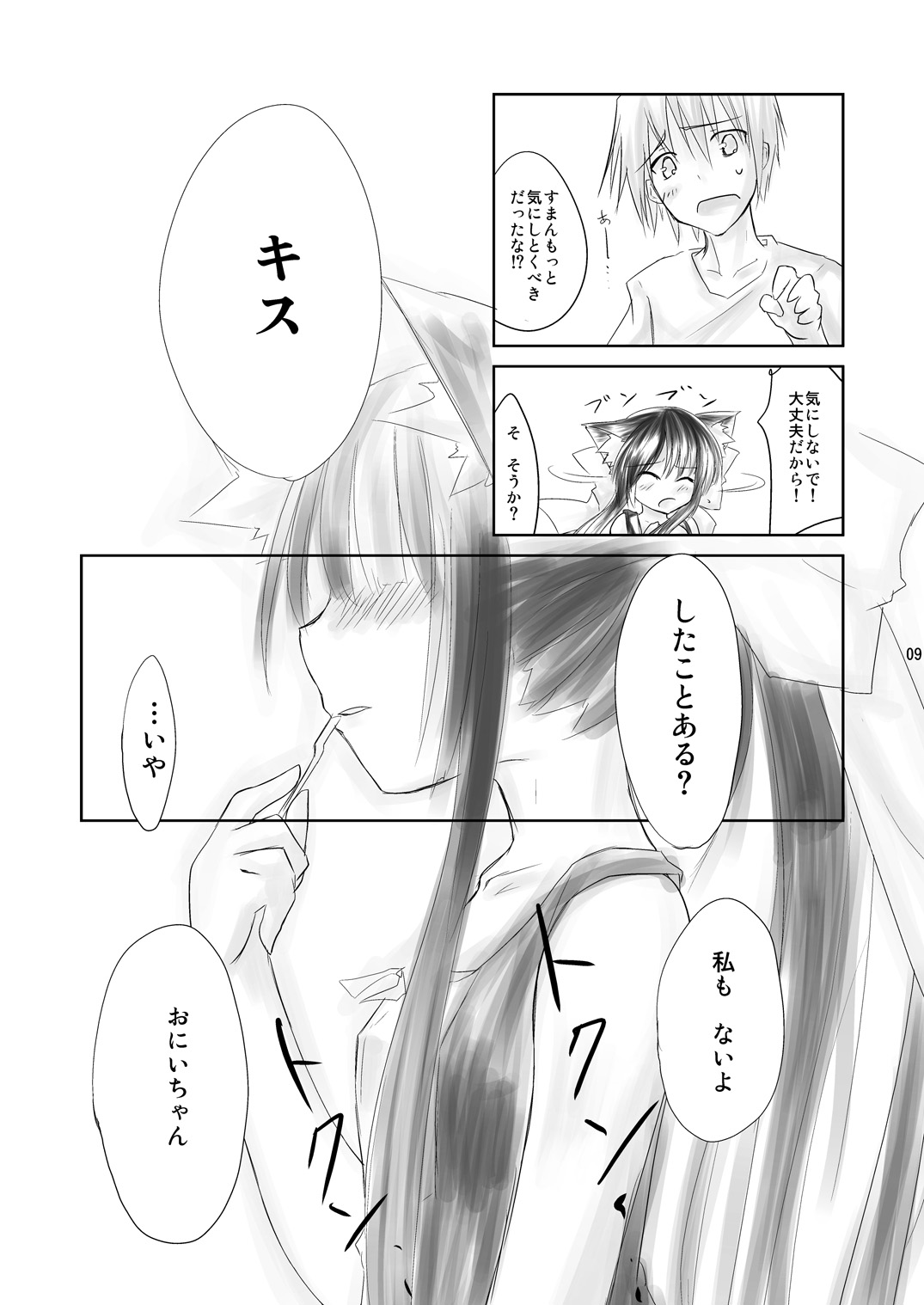 Hasu Mukai no Onnanoko page 9 full