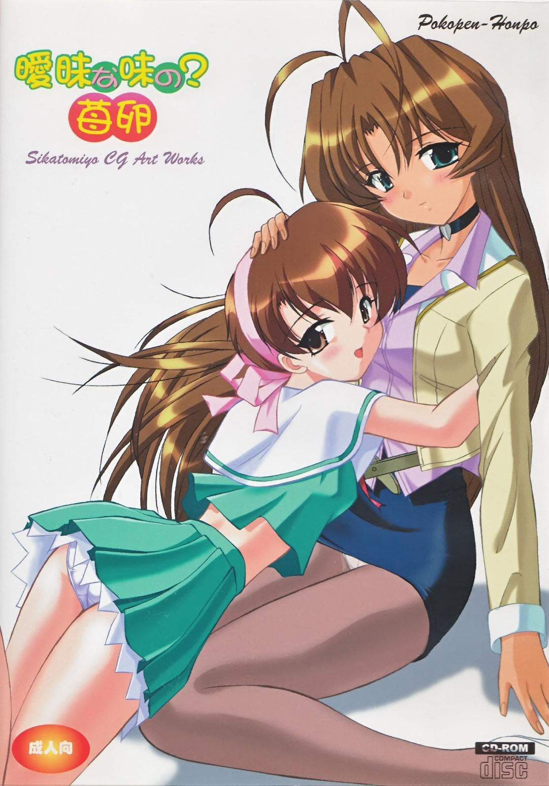 Aimai na Aji no? Ichigo Tamago page 1 full