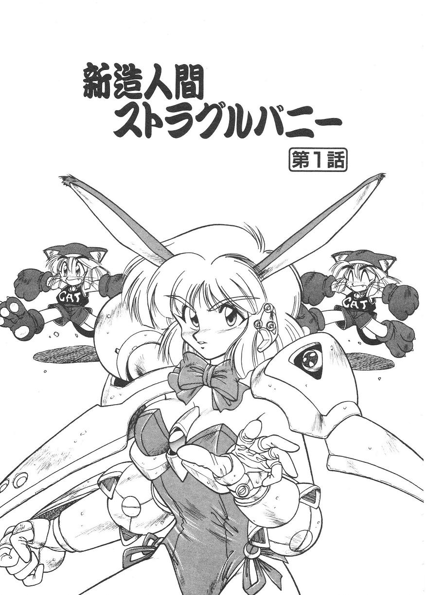 Shinzou Ningen Struggle Bunny 1 page 1 full