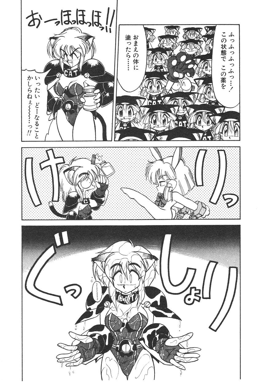 Shinzou Ningen Struggle Bunny 1 page 10 full