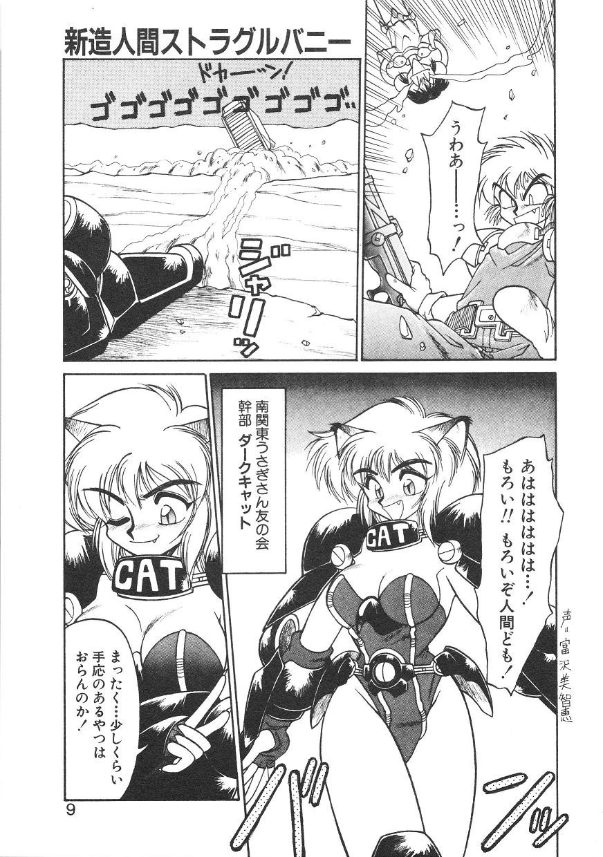 Shinzou Ningen Struggle Bunny 1 page 3 full