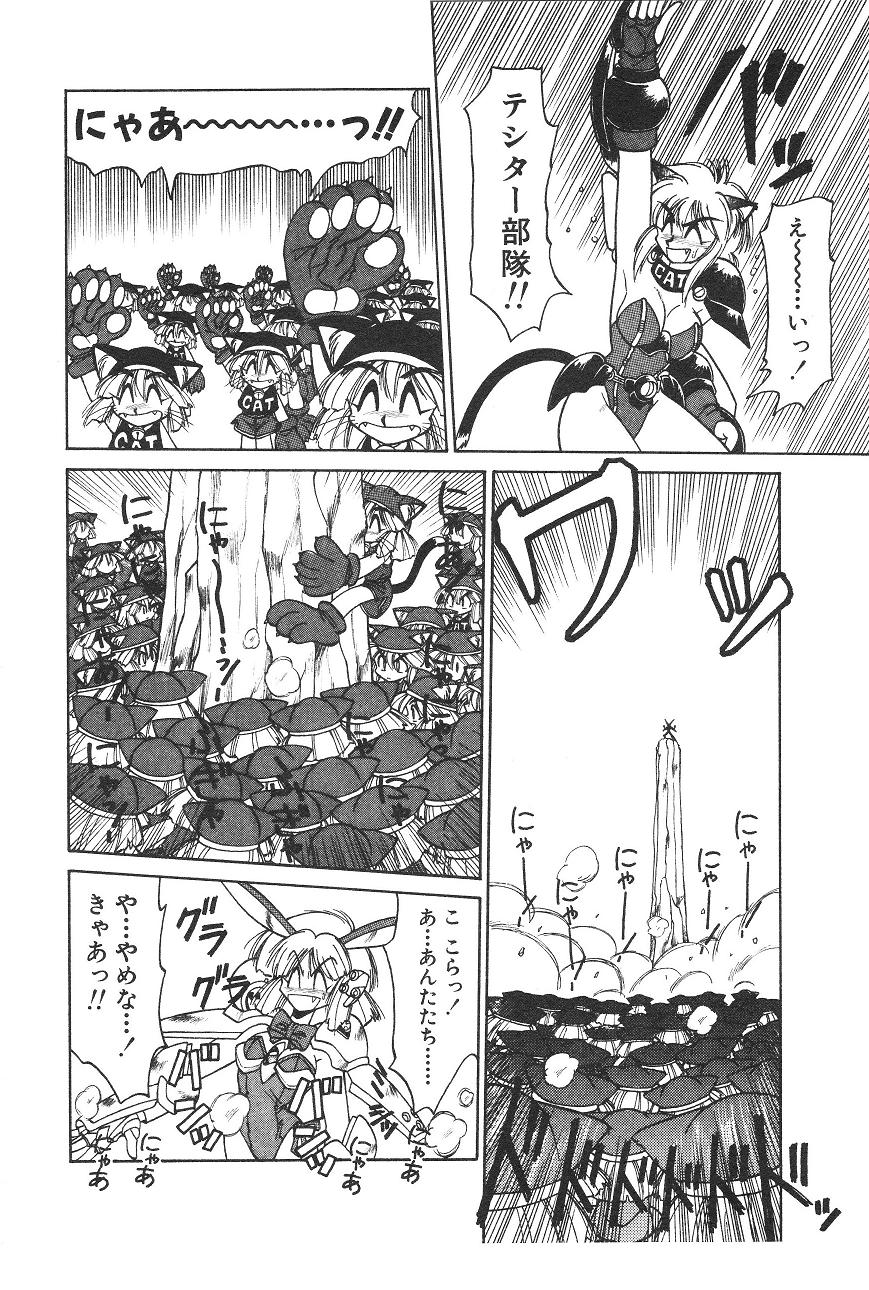 Shinzou Ningen Struggle Bunny 1 page 6 full