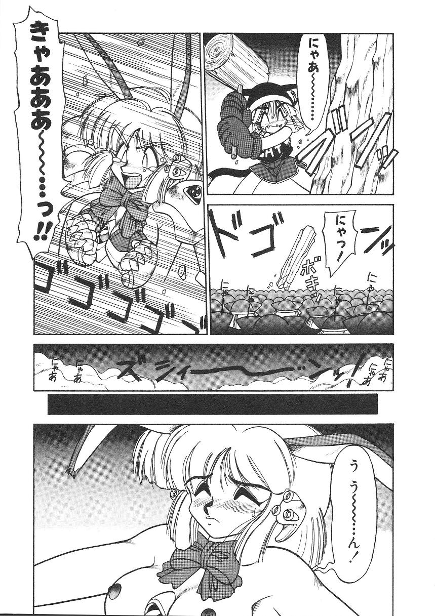 Shinzou Ningen Struggle Bunny 1 page 7 full