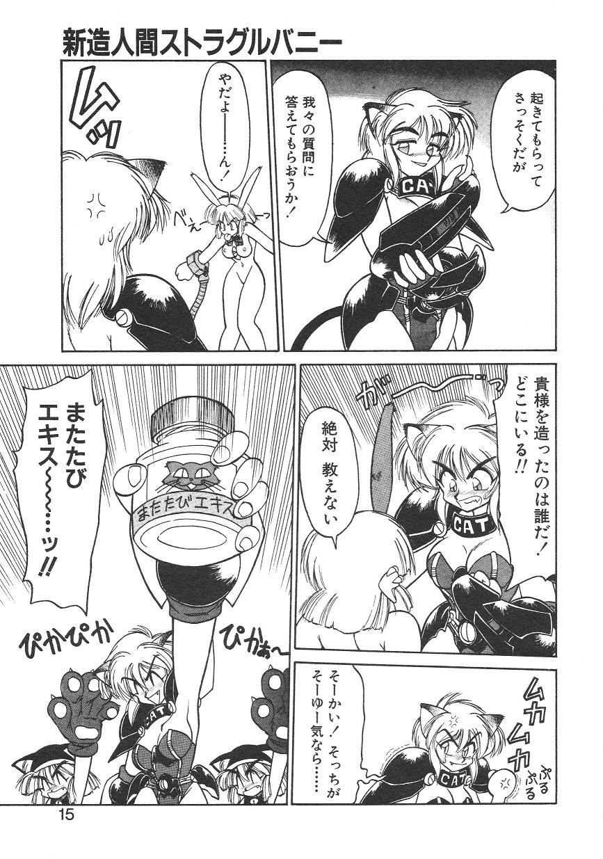 Shinzou Ningen Struggle Bunny 1 page 9 full