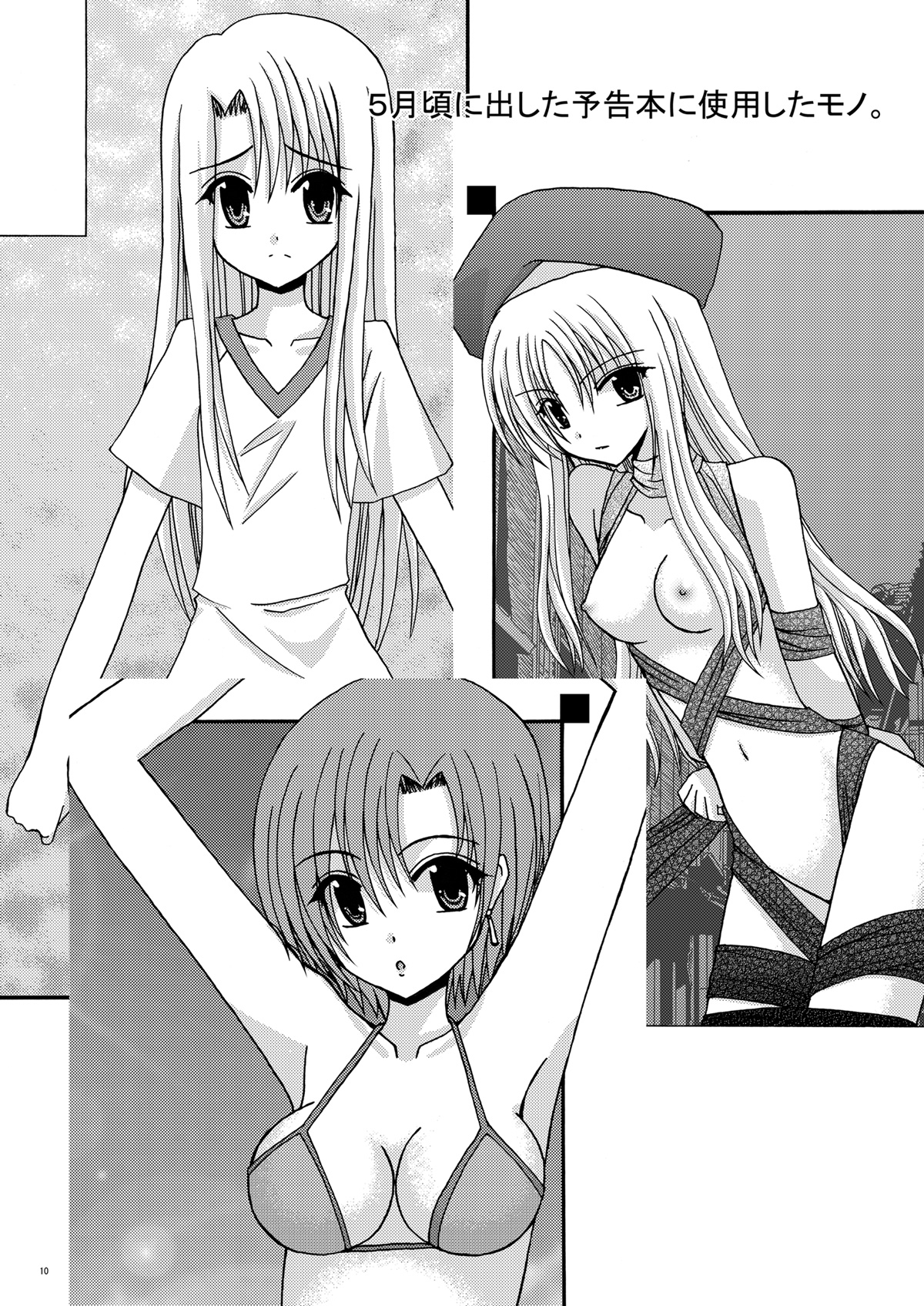 Saber De Gozaru page 10 full