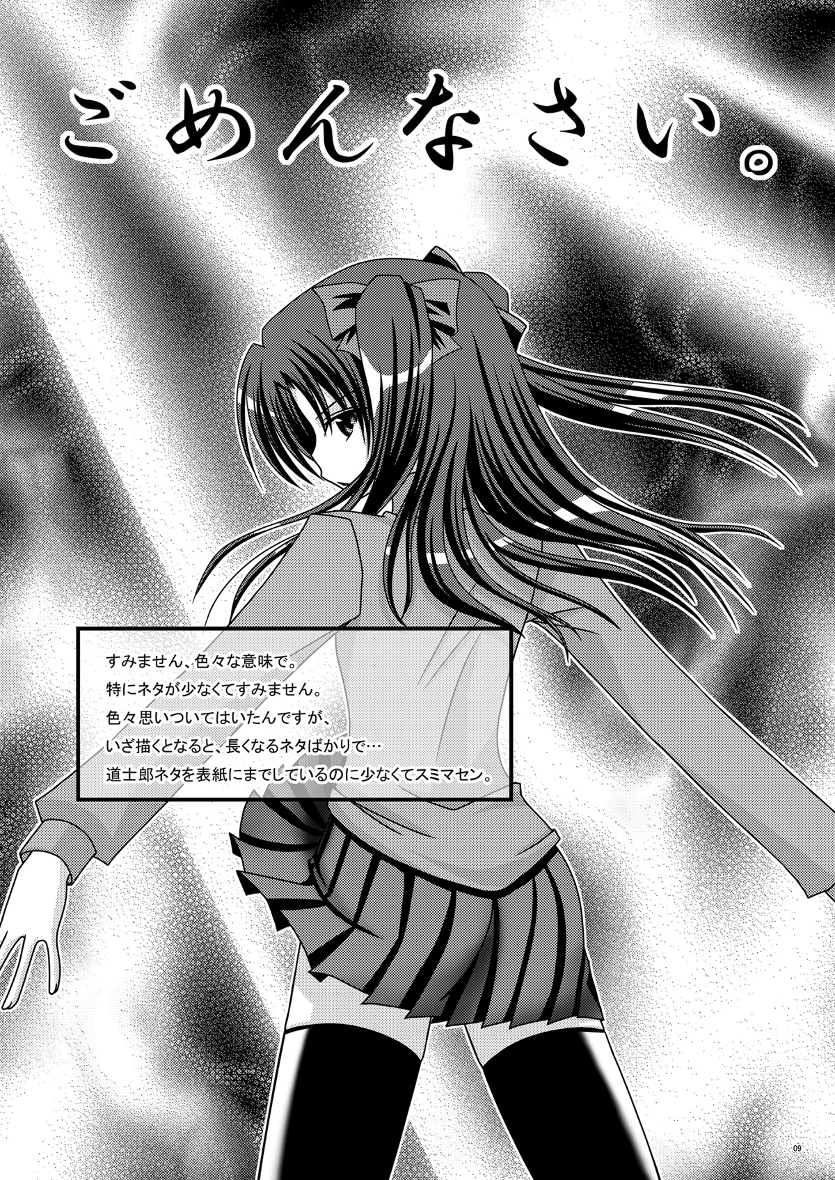 Saber De Gozaru page 9 full