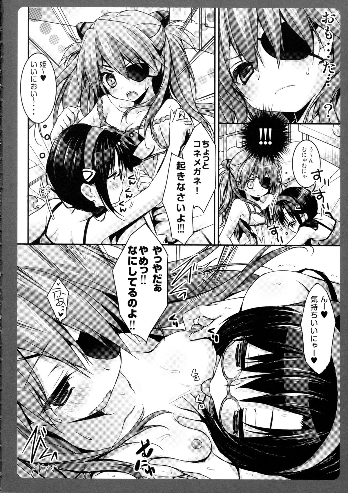 Shikinami-san to Kone Megane page 10 full