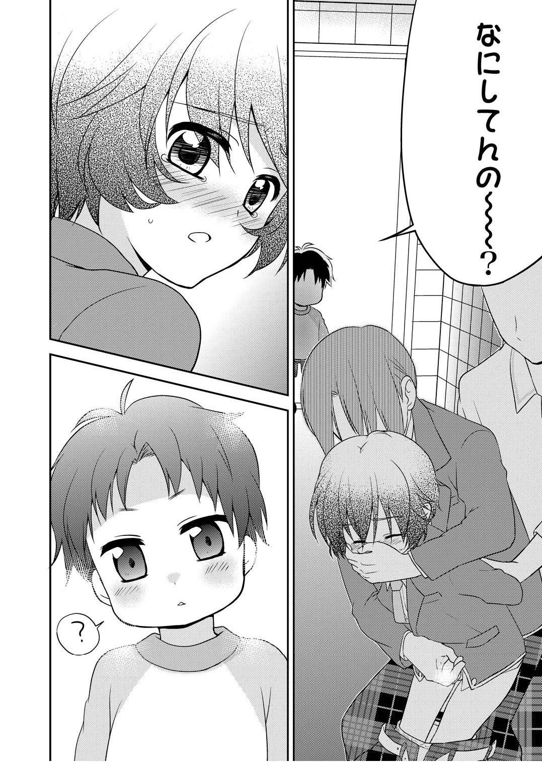 Chikuwabu! page 10 full