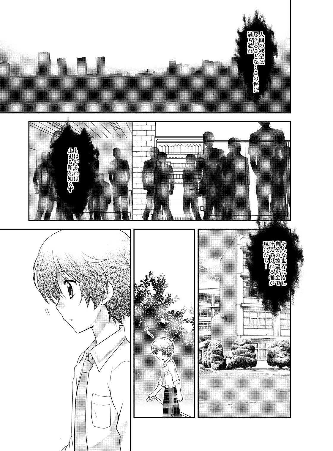 Chikuwabu! page 4 full