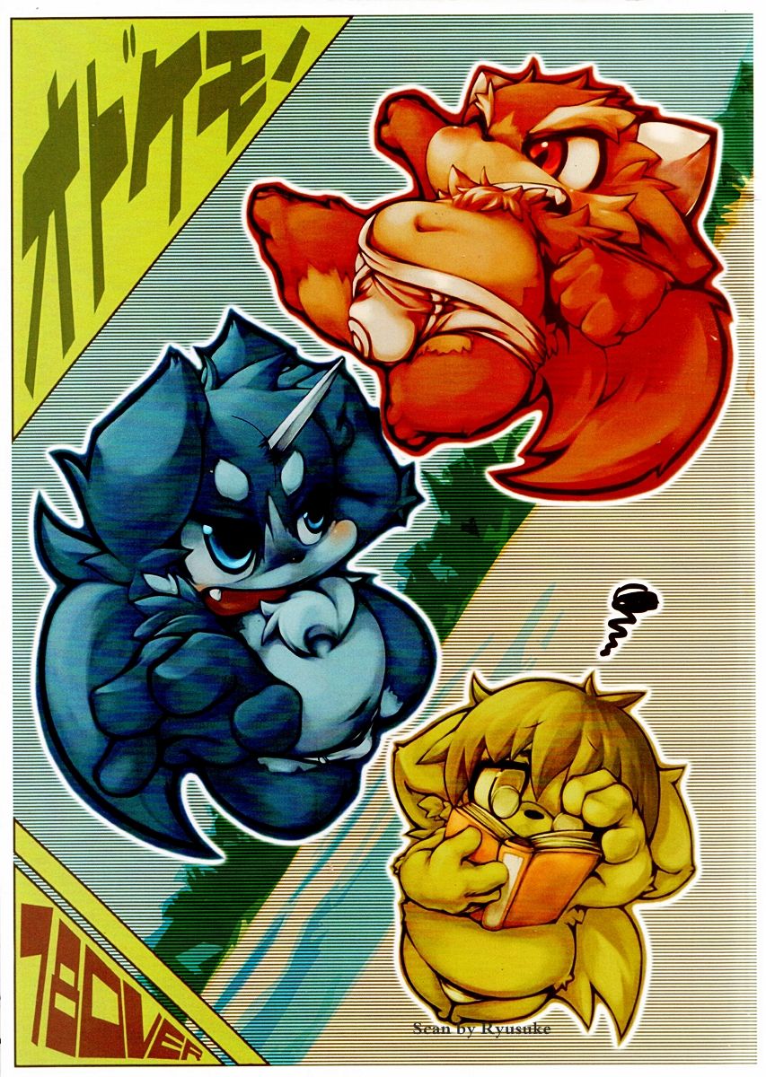 Odokemono page 1 full