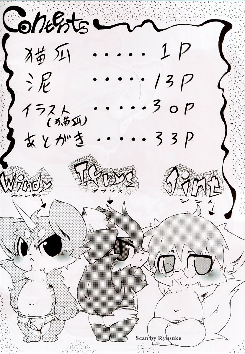 Odokemono page 2 full