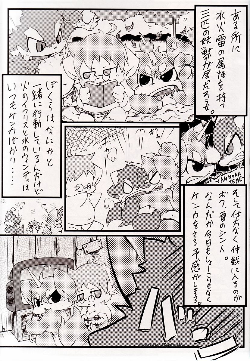 Odokemono page 3 full