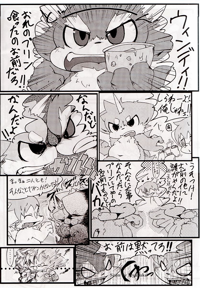 Odokemono page 4 full