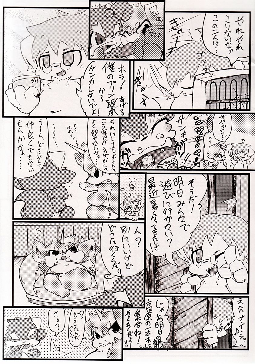 Odokemono page 5 full