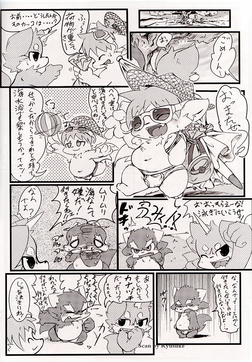 Odokemono page 6 full