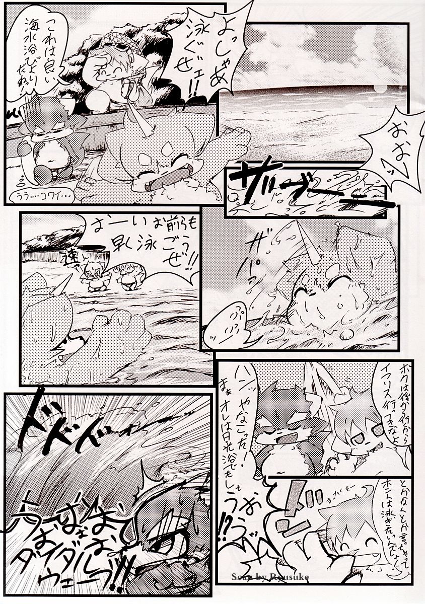 Odokemono page 7 full