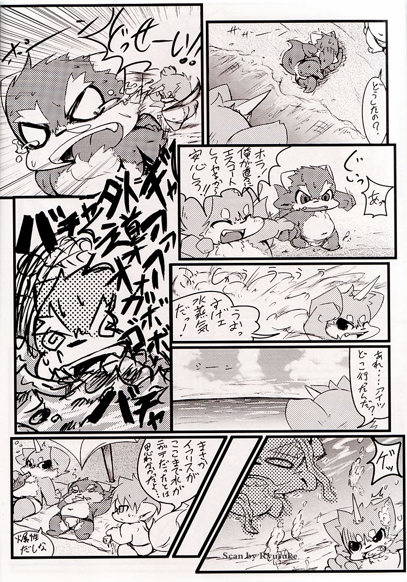 Odokemono page 8 full