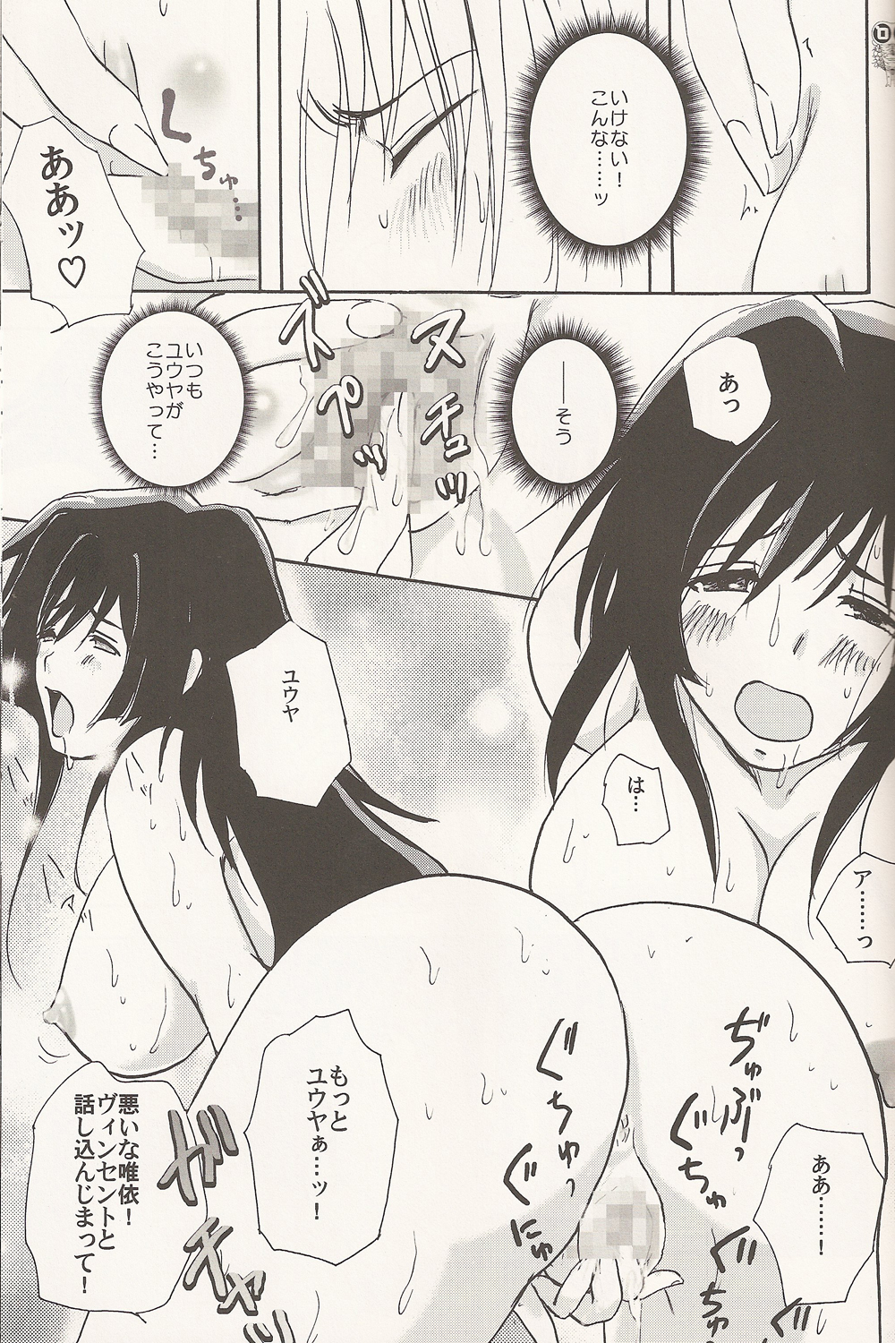 NickJaguar page 6 full