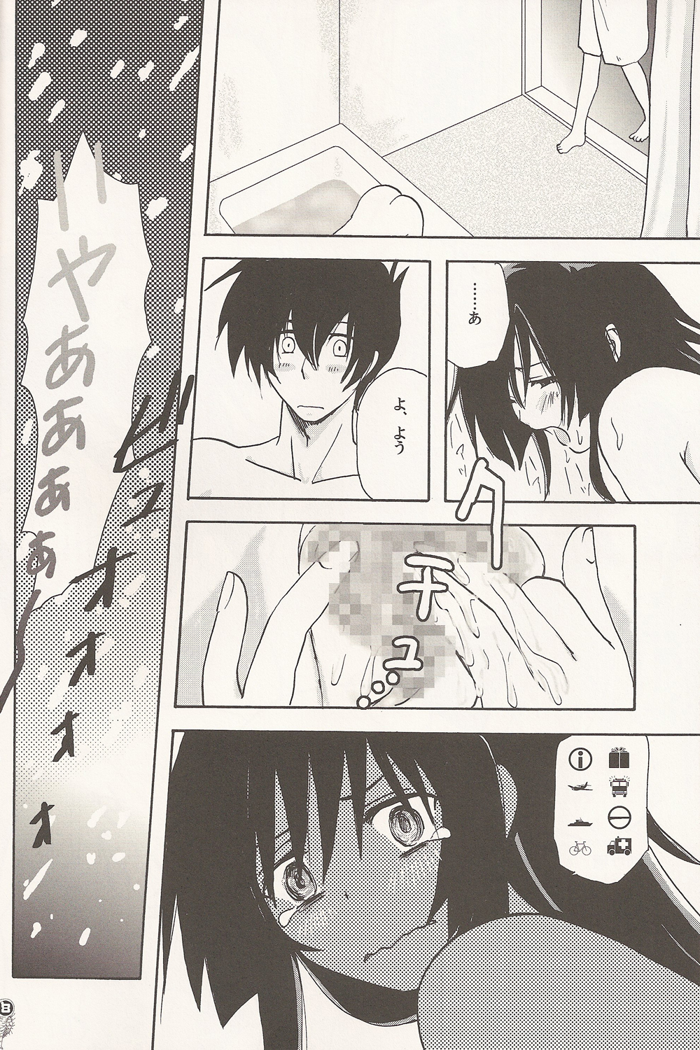 NickJaguar page 7 full