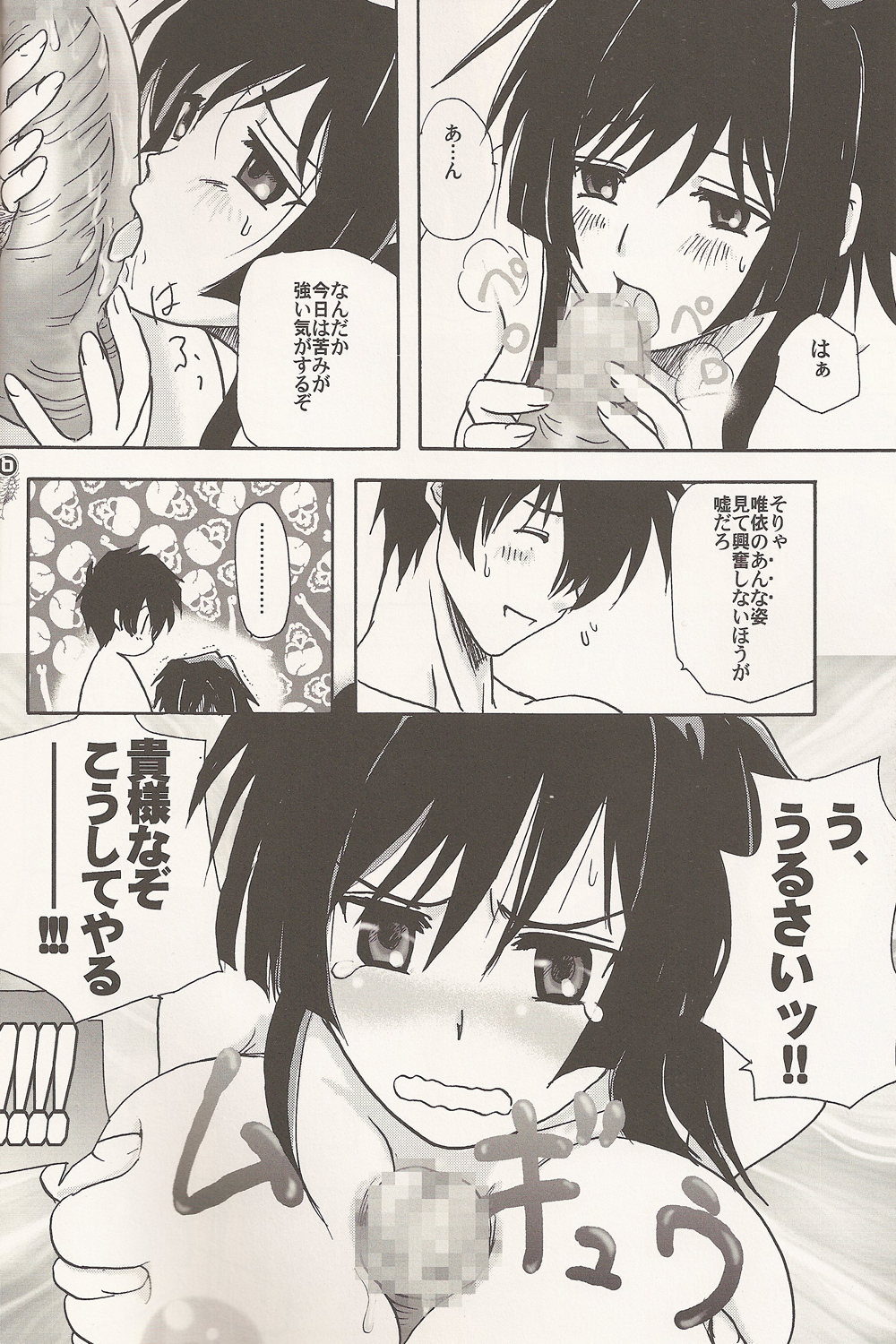 NickJaguar page 9 full