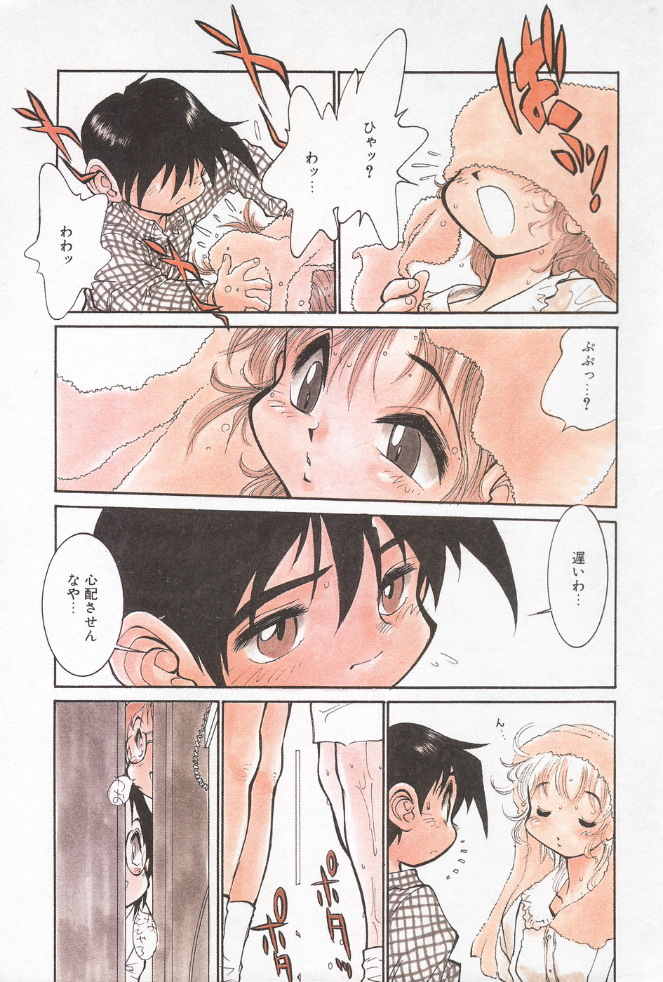 MANGA Hot Milk 1997-06 Vol.169 page 7 full