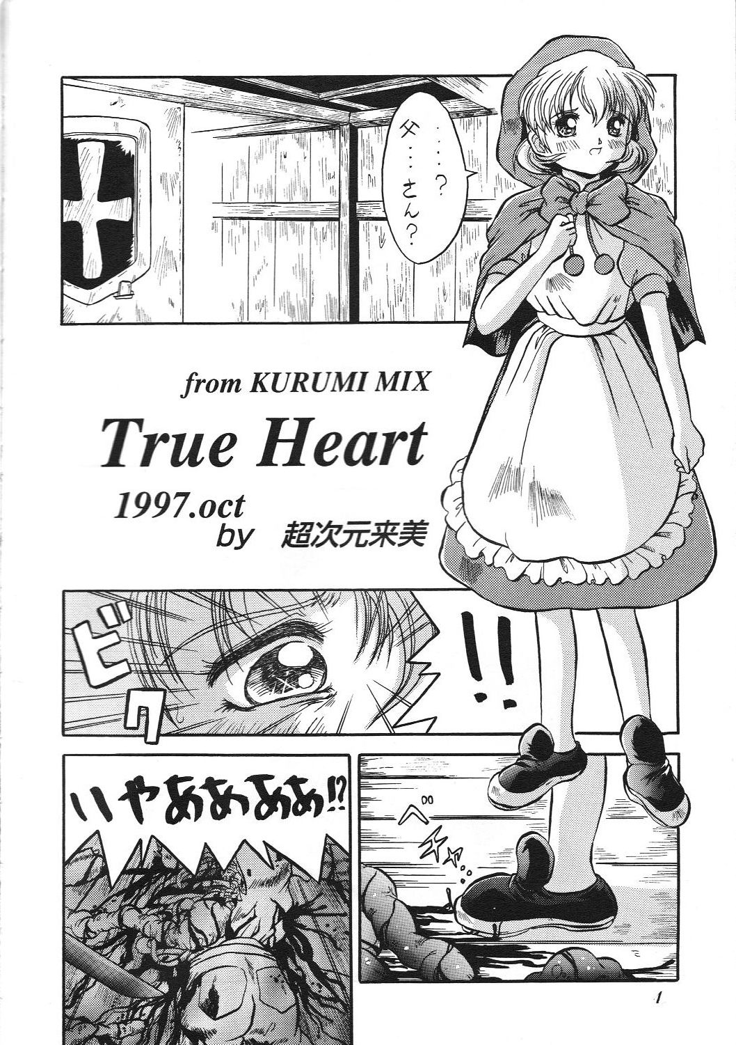 Kurumi Mix page 3 full