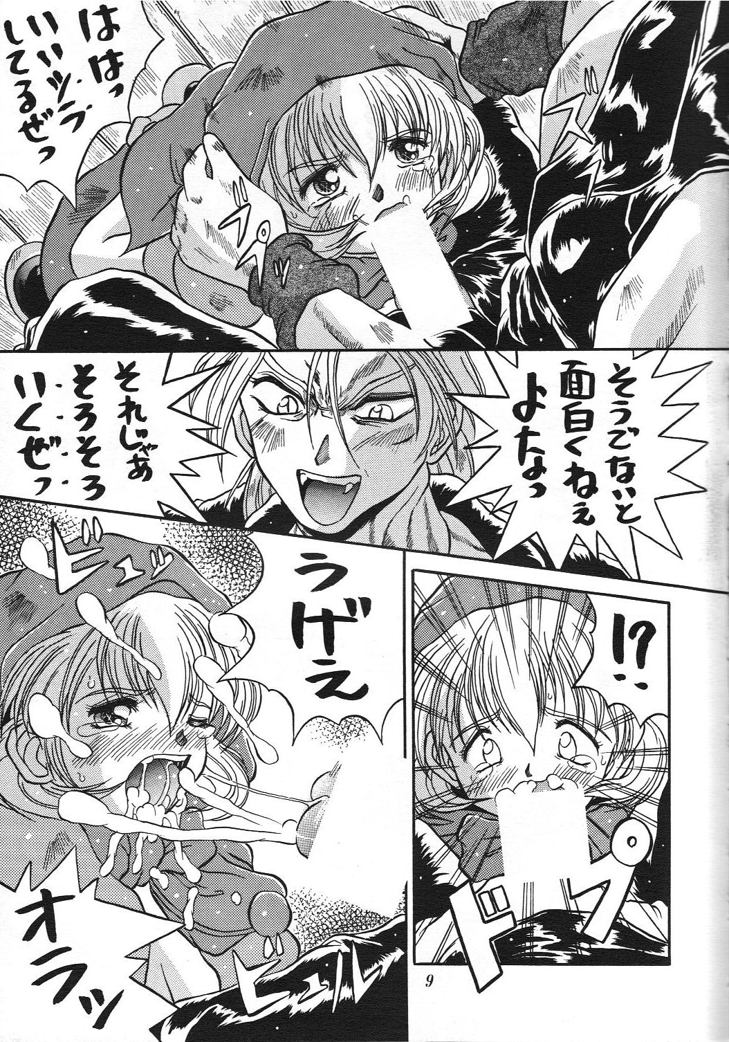 Kurumi Mix page 8 full