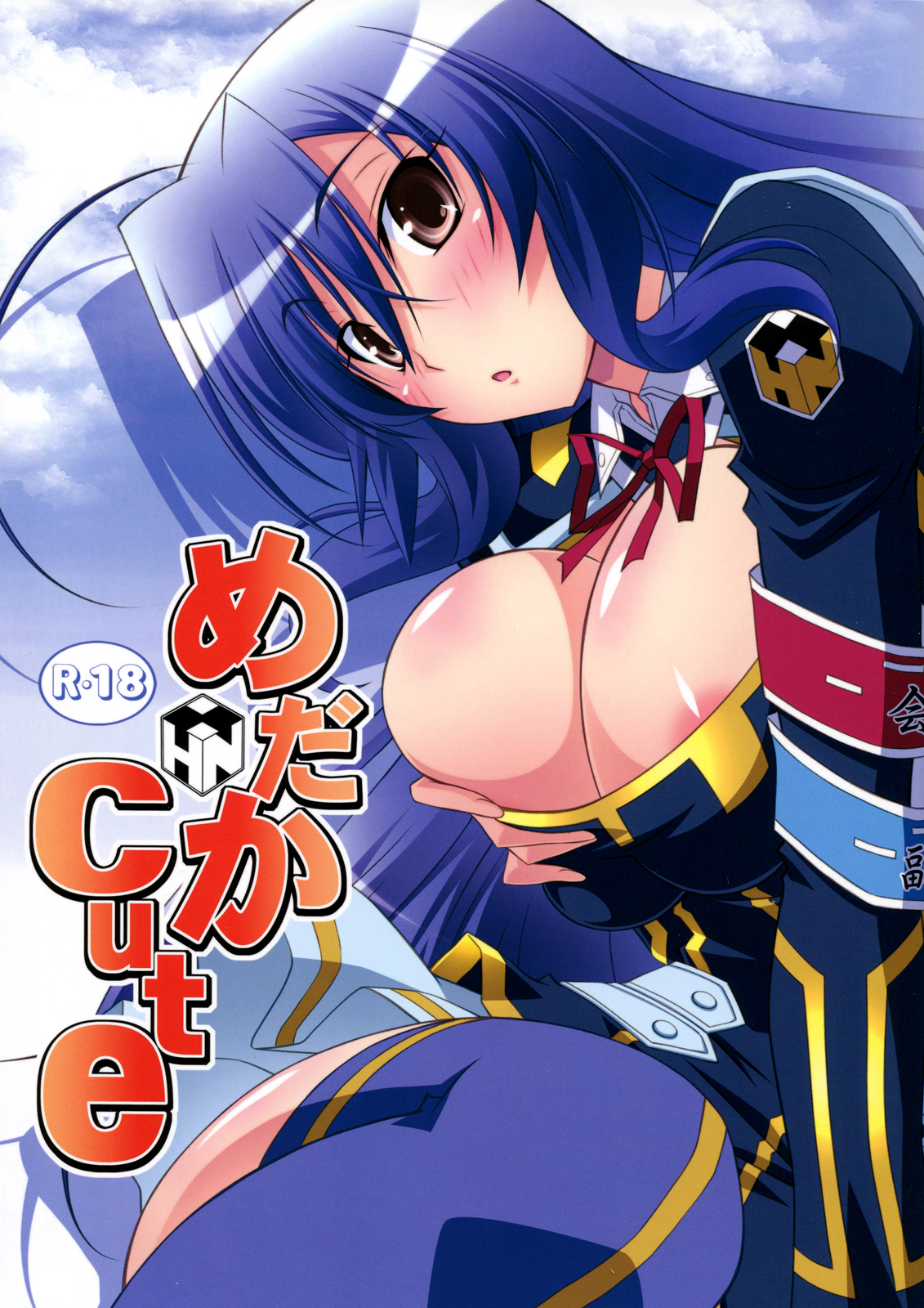Medaka Cute page 1 full
