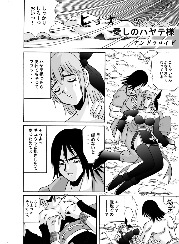 愛しのハヤテ様 page 1 full