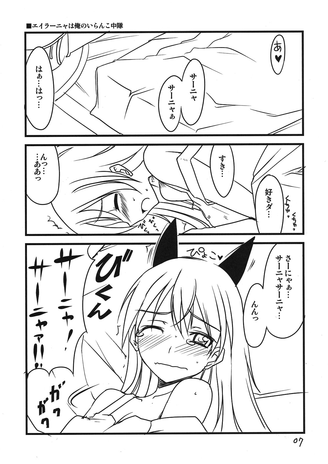 Pan Hazu 2 page 7 full