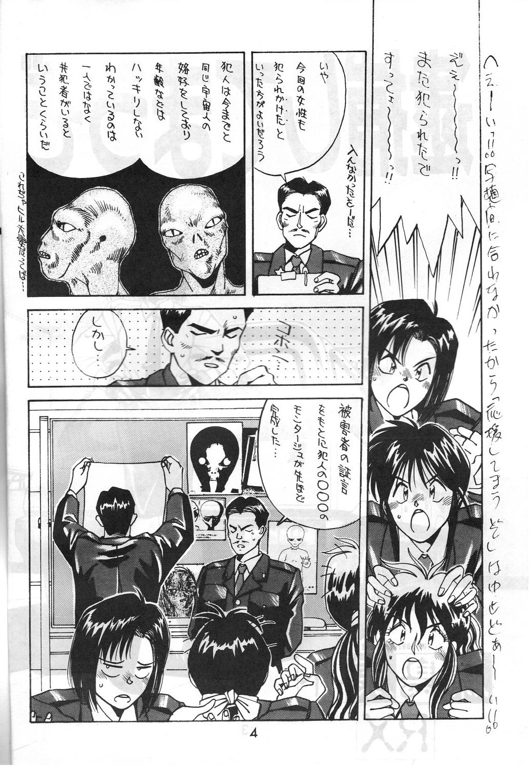 MADONNA SPECIAL 3 page 3 full