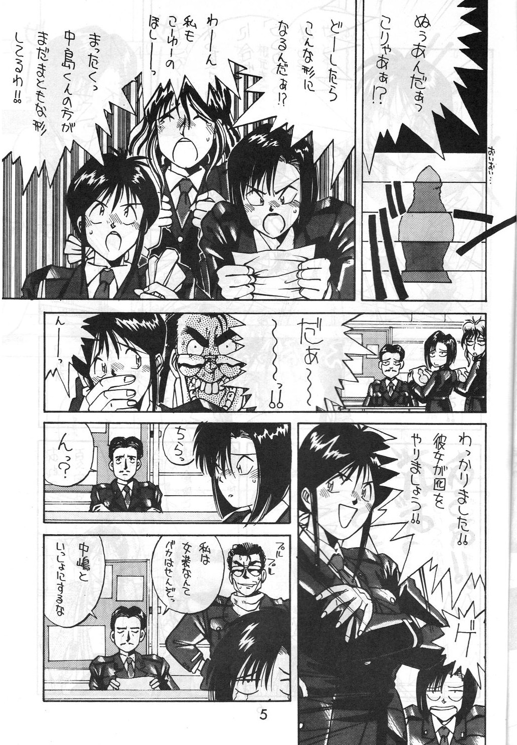 MADONNA SPECIAL 3 page 4 full