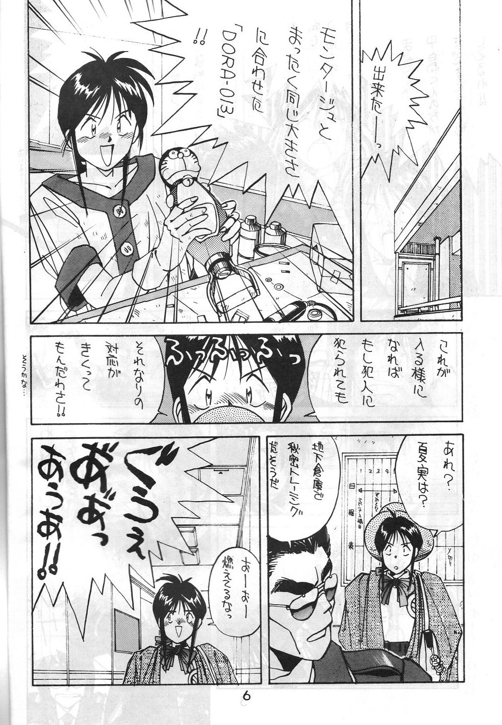 MADONNA SPECIAL 3 page 5 full