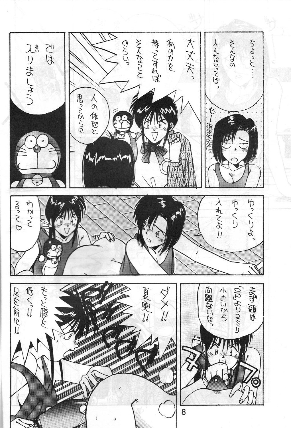 MADONNA SPECIAL 3 page 7 full