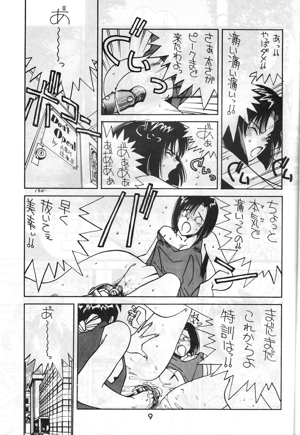 MADONNA SPECIAL 3 page 8 full