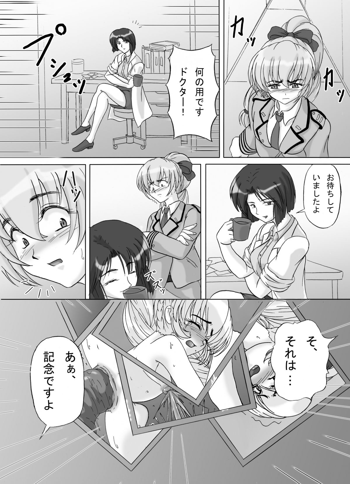 Tessa no Kanchou Nisshi Ni ~Sarani Enema na Sentaichou no Ichinichi~ page 2 full
