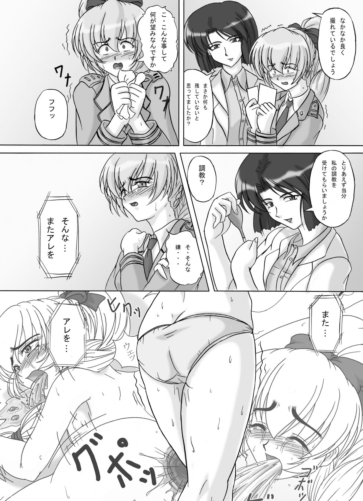 Tessa no Kanchou Nisshi Ni ~Sarani Enema na Sentaichou no Ichinichi~ page 3 full