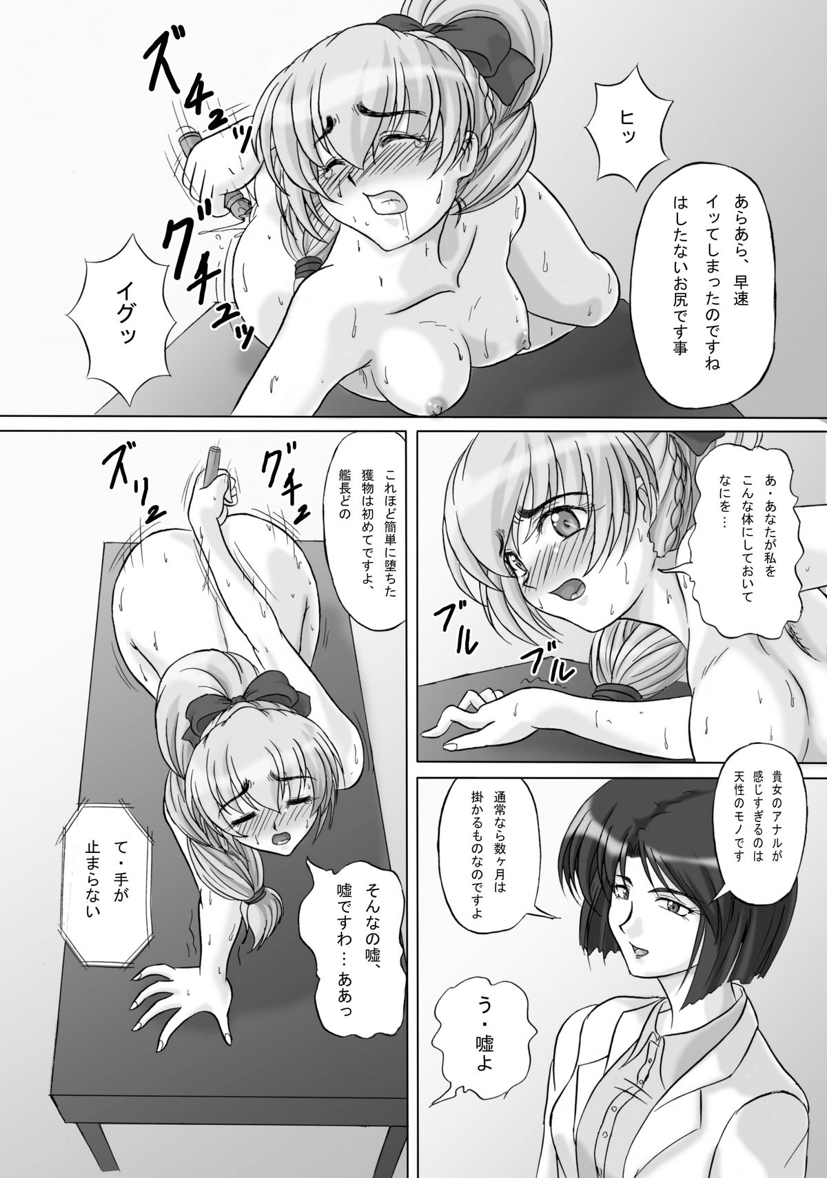 Tessa no Kanchou Nisshi Ni ~Sarani Enema na Sentaichou no Ichinichi~ page 9 full