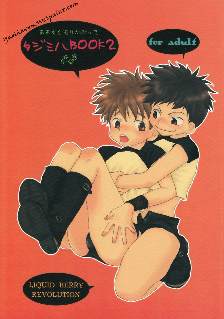 Tajimiha BOOK 2 page 1 full