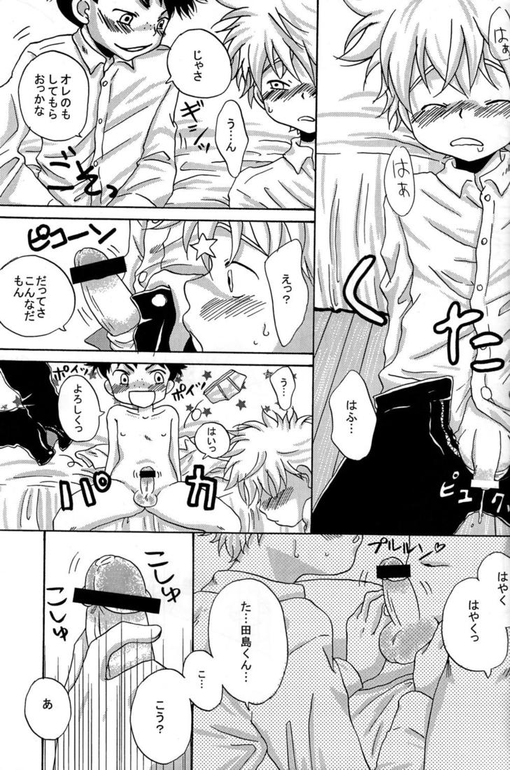 Tajimiha BOOK 2 page 10 full