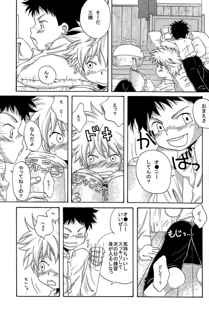 Tajimiha BOOK 2 page 4 full