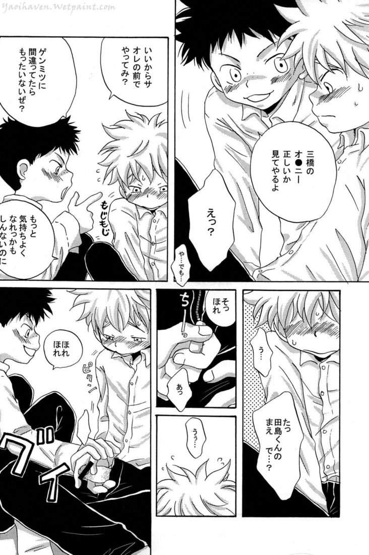 Tajimiha BOOK 2 page 5 full