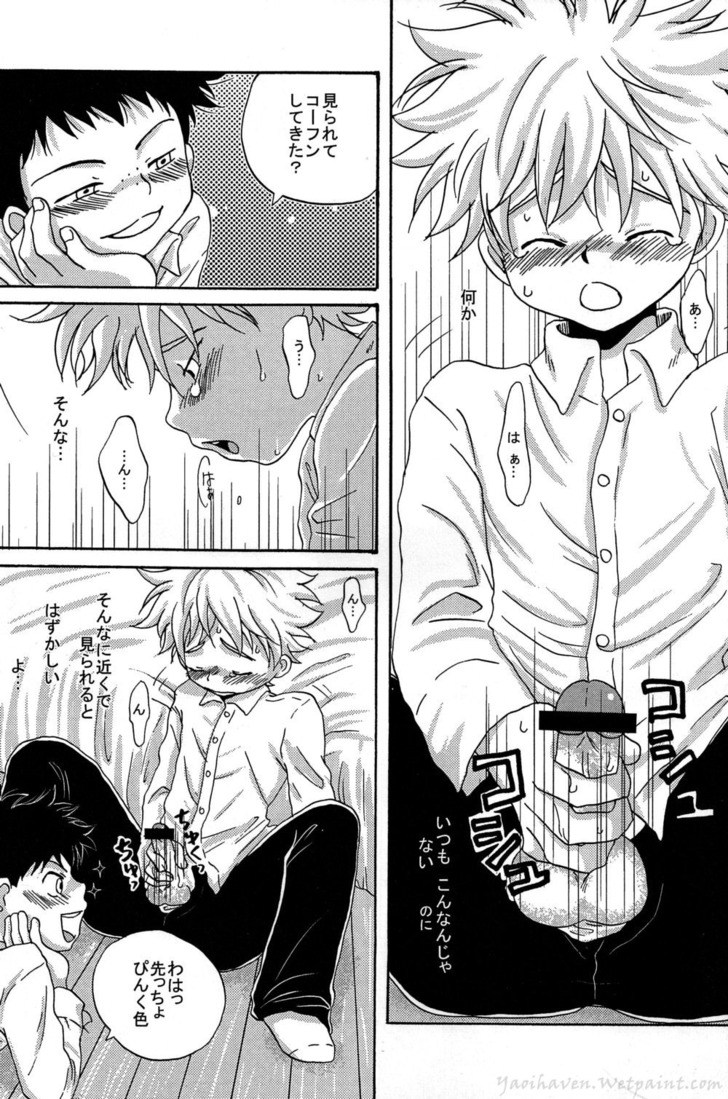 Tajimiha BOOK 2 page 7 full