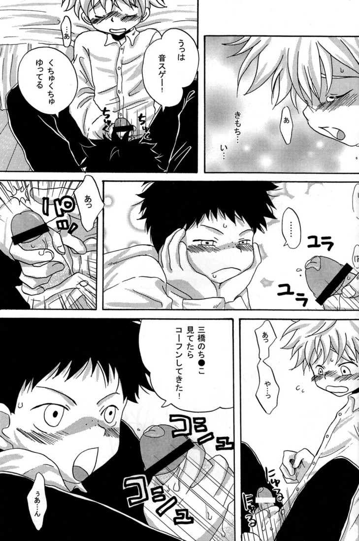 Tajimiha BOOK 2 page 8 full