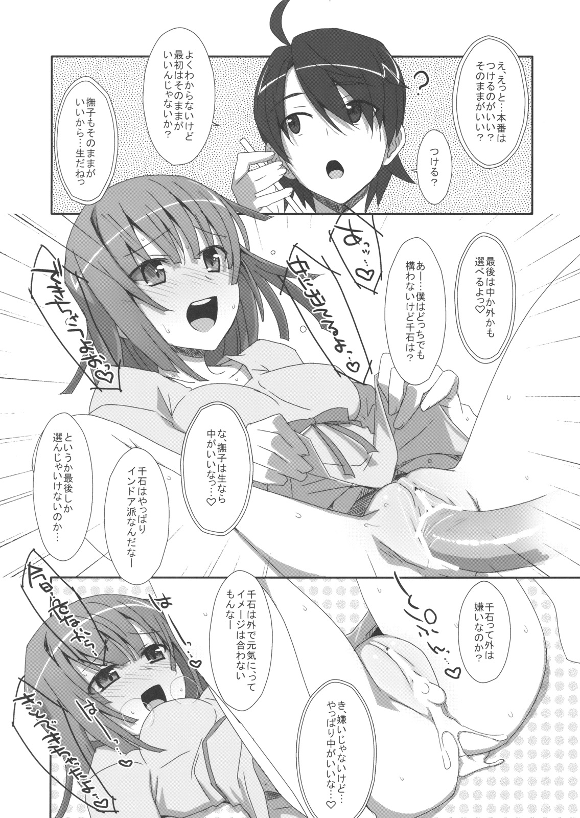 Extra! vol.07 Nadeko Delivery page 9 full
