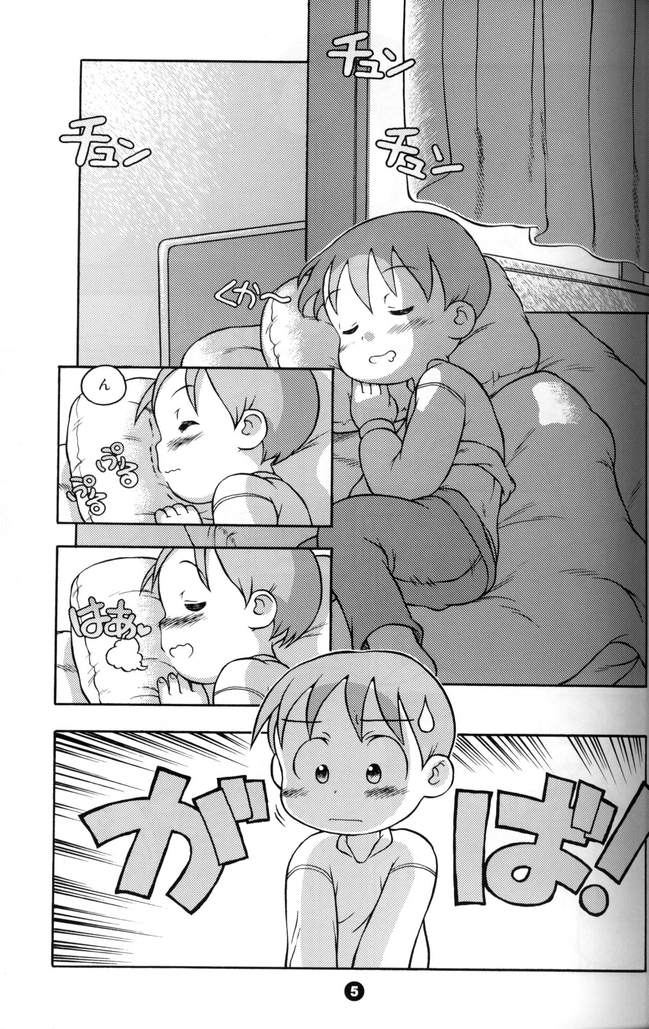 Uchuu Keiri Bladder Episode: 3 page 4 full