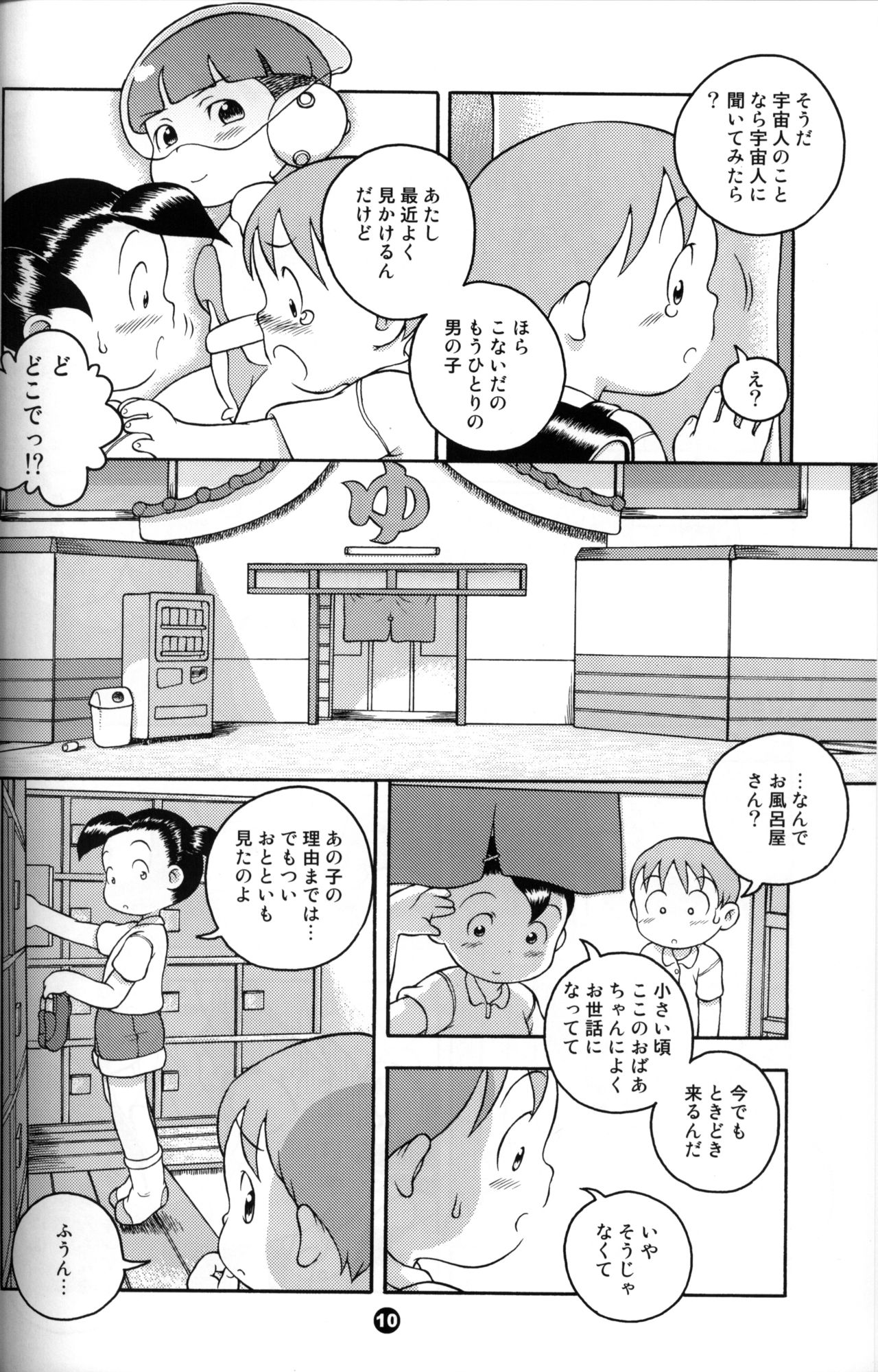 Uchuu Keiri Bladder Episode: 3 page 9 full