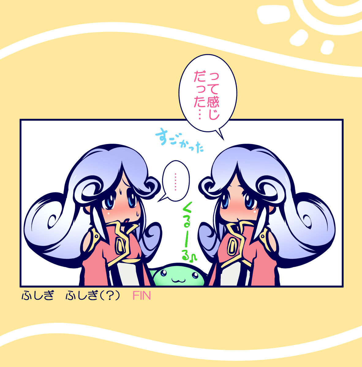 Dio ga Mel ni Narikiri page 10 full