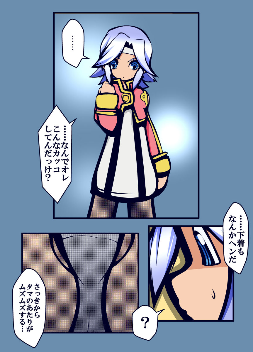 Dio ga Mel ni Narikiri page 2 full